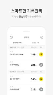 프렌즈스크린 R android App screenshot 3